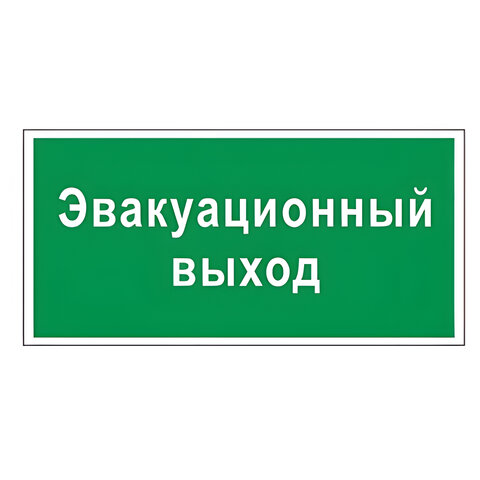 Знак вспомогательный 